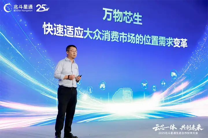 云芯一体战略引领生态合作新篇章，共创智能时代发展蓝图