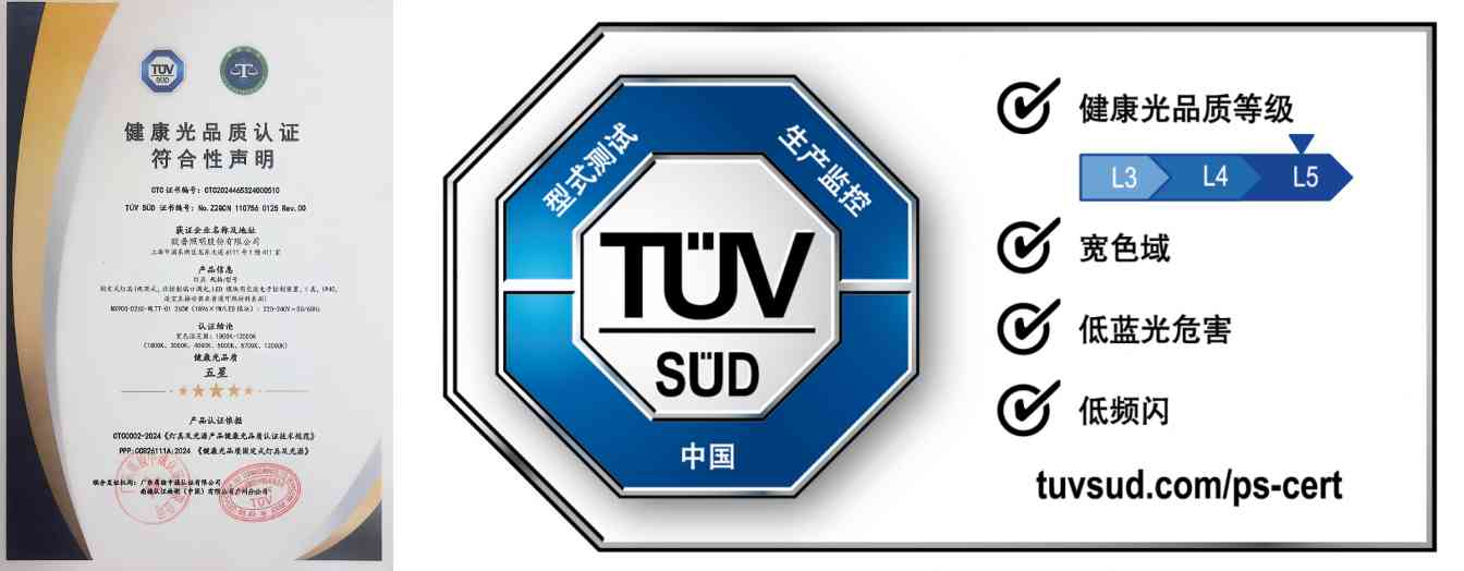 天境白光革新引领健康照明新篇章