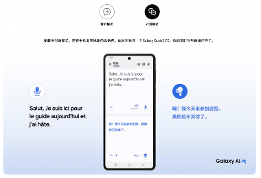 智能设备助力打造高效假期出游体验