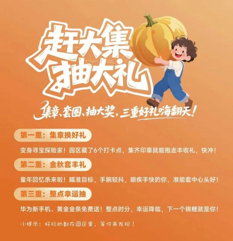 科技赋能农业 打造丰收节品牌新范式