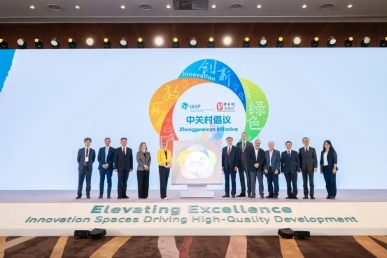 全球科技园区合作新典范，创新集群赋能高质量发展