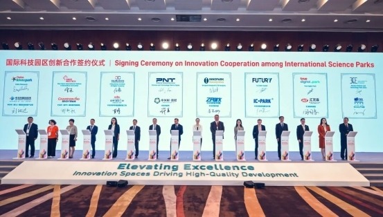 全球科技园区合作新典范，创新集群赋能高质量发展