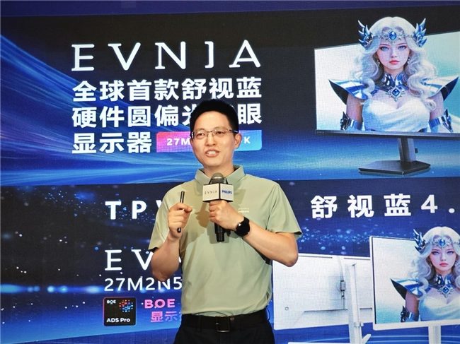 飞利浦显示器2025战略发布 奏响AI与渠道共赢新乐章