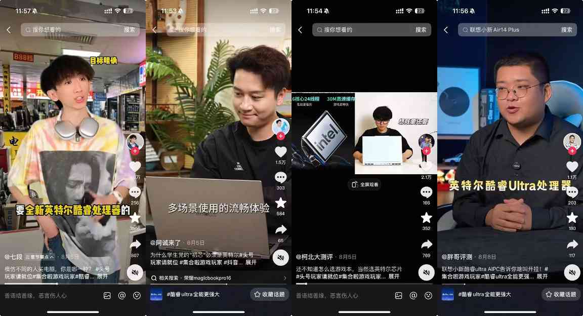 Z世代宠幸AI PC 游戏体验与生产力兼具