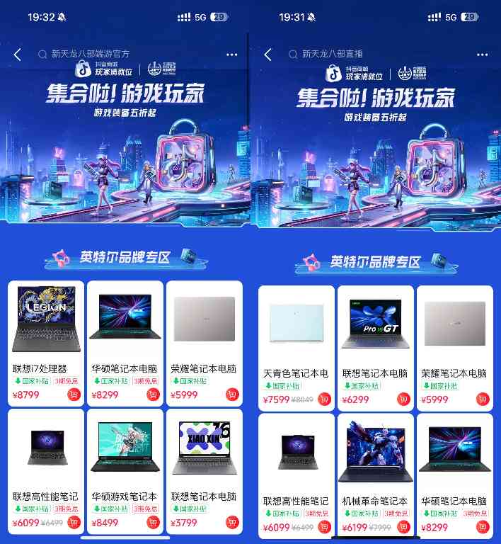 Z世代宠幸AI PC 游戏体验与生产力兼具