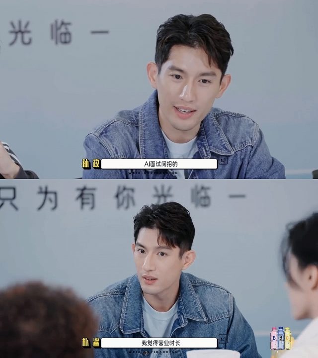 孙政《微笑一号店》展多面形象 引热议