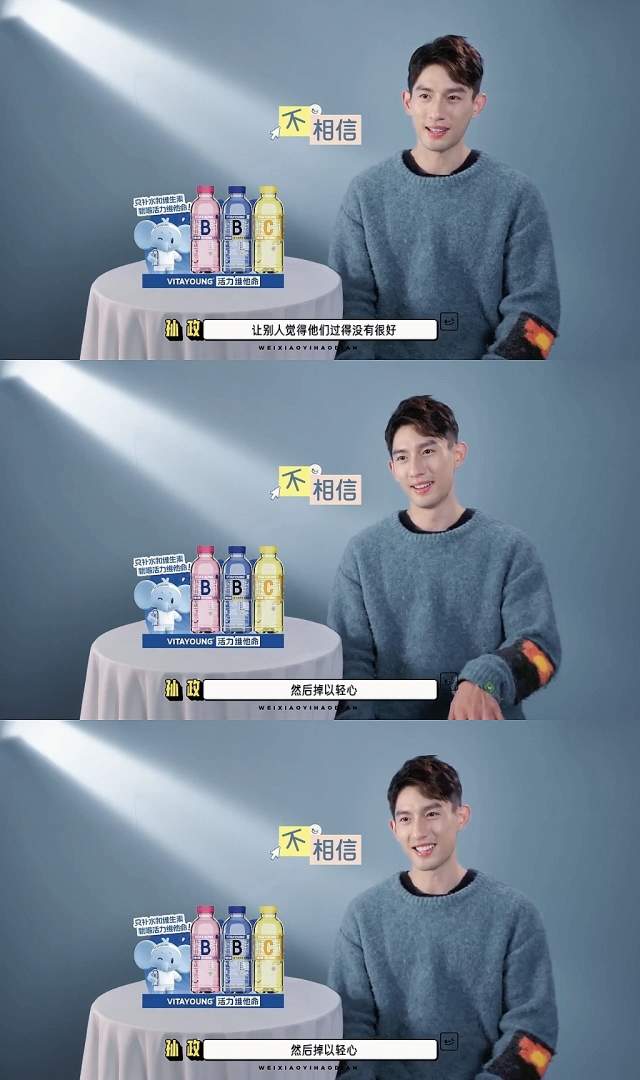 孙政《微笑一号店》展多面形象 引热议