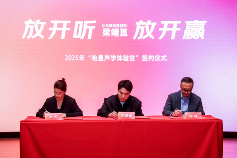 哈曼携手乒乓球冠军梁靖崑 共推声学体验官计划