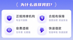 新市民生活升级资金服务，如何无缝融入城市？