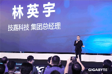 技嘉发布全新硬件方案 以用户需求为核心引领技术创新