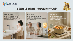 新品首发丨家里泉立方泉净水器上市：两大专利破局，三大升级引领行业变革