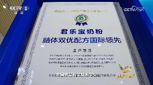 央视三度对话君乐宝，解码中国乳业的全产业链革命