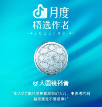 AI科普新星崛起：陈天桥用AIGC技术重塑知识传播