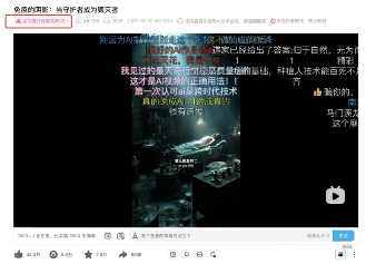 AI科普新星崛起：陈天桥用AIGC技术重塑知识传播