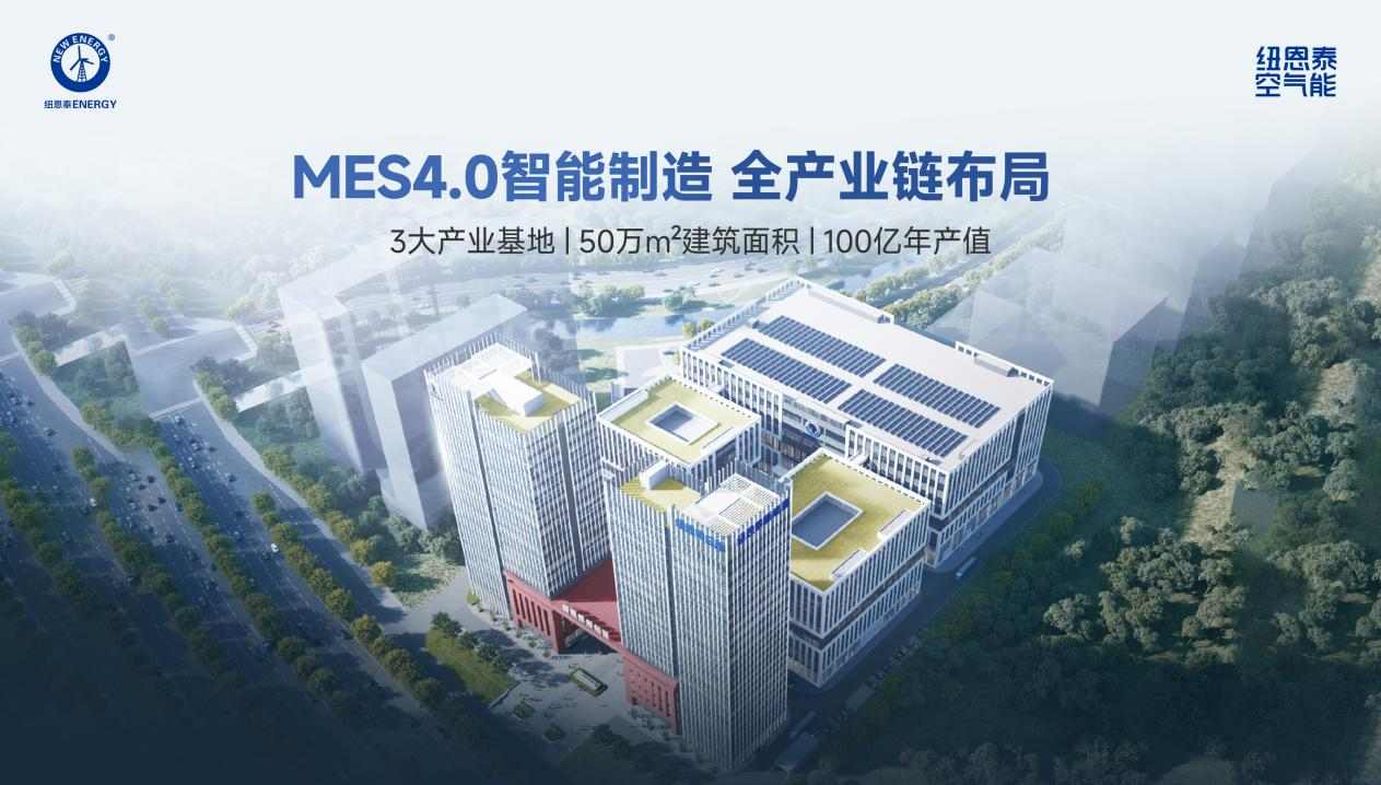 从“螺丝刀”到“智能机器人”，中国空气源热泵行业也有了超级工厂