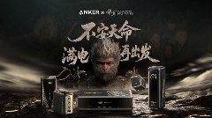 历时一年深度共创，安克×《黑神话》联名系列发售首日即罄