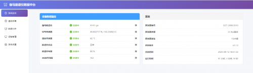 精度对标国际，多领域监测更高效 —— 奥鼎智通全新伽马能谱仪面世！
