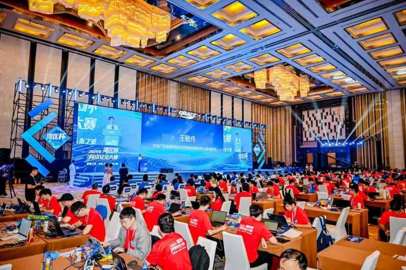 2025 “湾区杯” 网络安全大赛：聚焦前沿科技，护航未来城市安全
