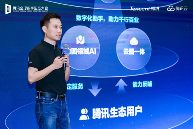 AI重构企业增长 腾讯地图打造智能引擎