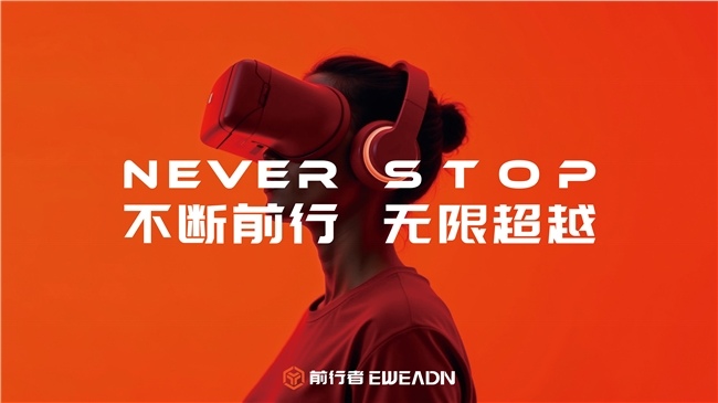 前行者X计划启动，电竞外设生态升级新篇章