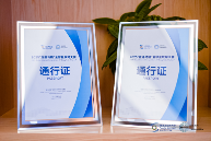 AI+汽车金融创新方案易鑫智服晋级直通乌镇总决赛