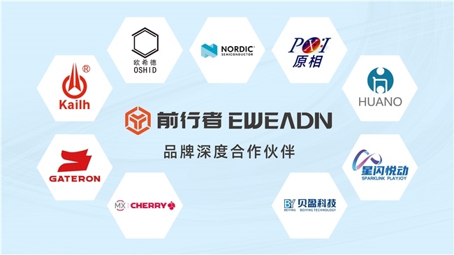 前行者X计划启动，电竞外设生态升级新篇章