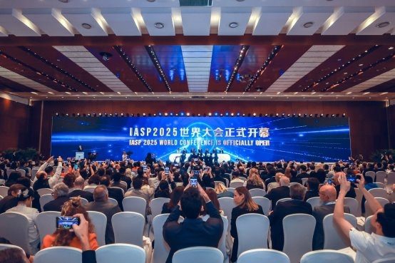 IASP2025世界大会在北京落幕 共议创新集群引领未来高质量发展