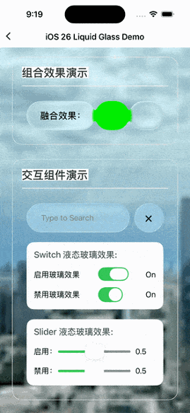 跨端开发框架适配液态玻璃设计的实践与挑战