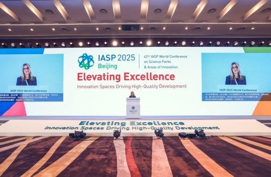 IASP2025世界大会在北京落幕 共议创新集群引领未来高质量发展