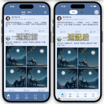 跨端开发框架适配液态玻璃设计的实践与挑战