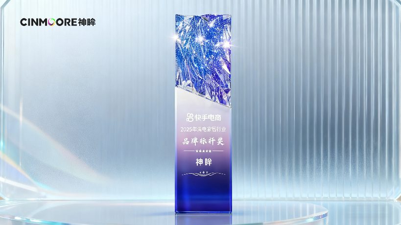 神眸获快手品牌标杆奖，重塑智能摄像机行业标准