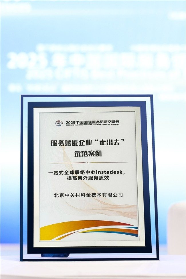 智能化全球客户联络中心助力企业出海服务升级