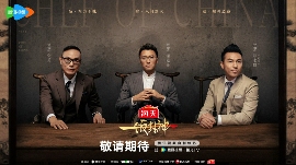 腾讯视频《一饭封神》重磅官宣！谁将站到最后，夺取“厨神”桂冠？