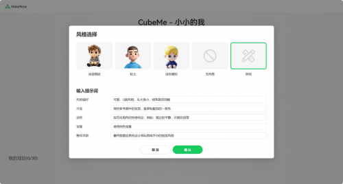 AI赋能3D打印新未来：混元大模型开启智能创作时代