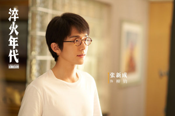 《淬火年代》全员推进搞事业 张新成宋祖儿陷情感抉择
