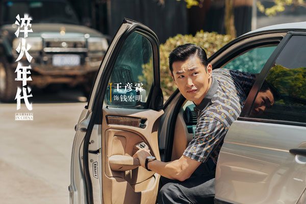 《淬火年代》全员推进搞事业 张新成宋祖儿陷情感抉择