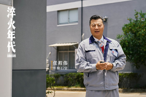 《淬火年代》全员推进搞事业 张新成宋祖儿陷情感抉择