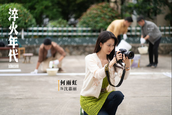 《淬火年代》全员推进搞事业 张新成宋祖儿陷情感抉择