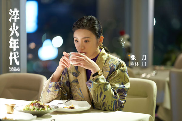 《淬火年代》全员推进搞事业 张新成宋祖儿陷情感抉择