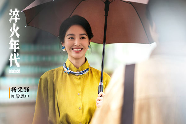 《淬火年代》全员推进搞事业 张新成宋祖儿陷情感抉择