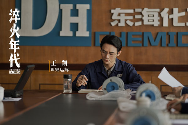 《淬火年代》全员推进搞事业 张新成宋祖儿陷情感抉择