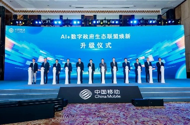 共赢26载！亚信科技+中国移动，携手成就协作典范