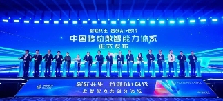 共赢26载！亚信科技+中国移动，携手成就协作典范