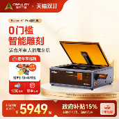 创想三维K2C低价开抢！10万奖金+抽半价活动炸场！