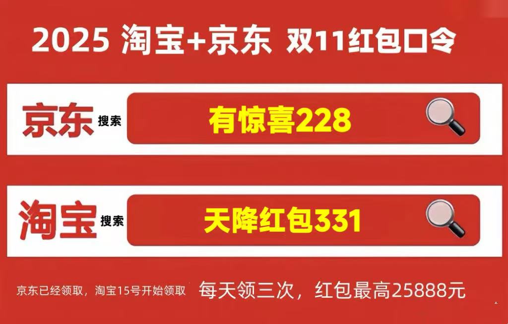 2025年京东双十一活动叠加国补优惠，苹果17最佳入手时间是10月14日，iPhone双十一第二波降价来了，如何购买最划算？