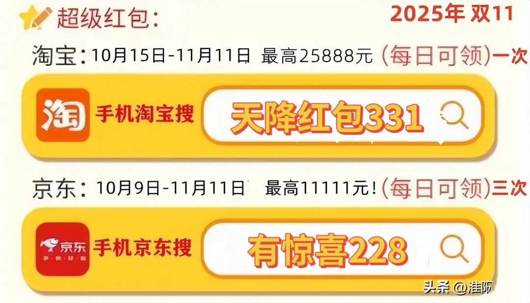 2025年京东双十一活动叠加国补优惠，苹果17最佳入手时间是10月14日，iPhone双十一第二波降价来了，如何购买最划算？