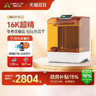 创想三维K2C低价开抢！10万奖金+抽半价活动炸场！