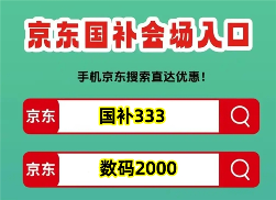2025京东双11苹果优惠终极攻略：红包和国补叠加更合适 淘宝天猫双11红包领取入口攻略
