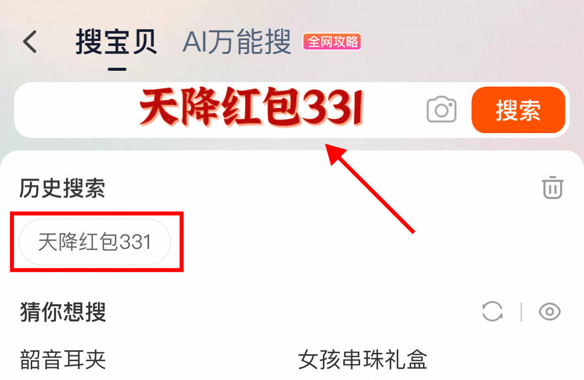 2025淘宝天猫双十一红包口令活动10月15日开启！最大25888红包等你来抢！附满减规则