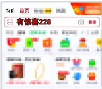 2025京东双十一红包活动，京东双十一红包口令【有惊喜228】，淘宝天猫京东双十一红包入口